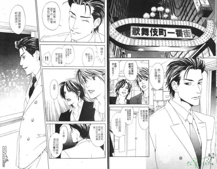 《午夜浪子情》漫画最新章节 第1卷 免费下拉式在线观看章节第【5】张图片