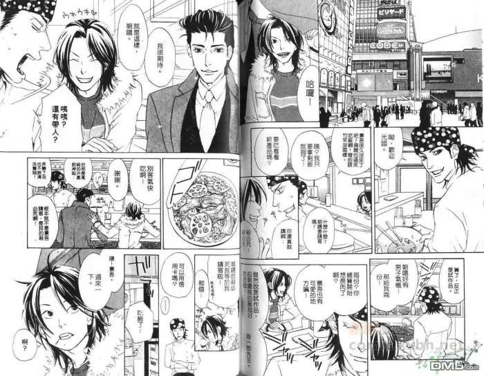 《午夜浪子情》漫画最新章节 第1卷 免费下拉式在线观看章节第【69】张图片