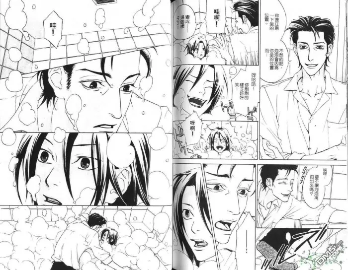 《午夜浪子情》漫画最新章节 第1卷 免费下拉式在线观看章节第【79】张图片