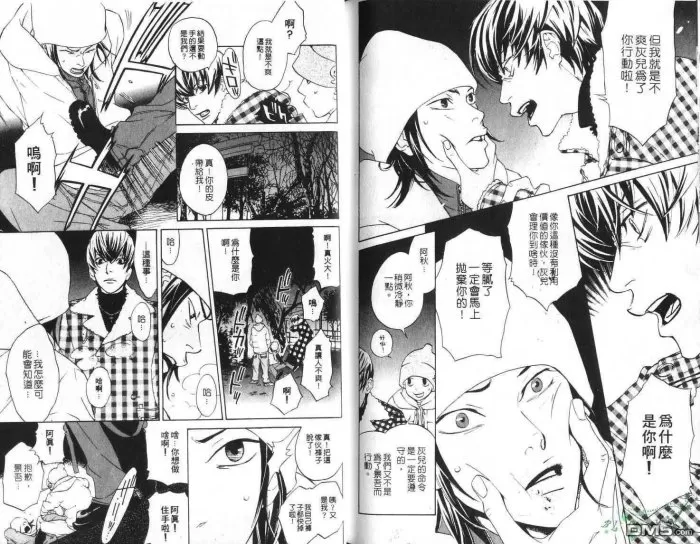 《午夜浪子情》漫画最新章节 第1卷 免费下拉式在线观看章节第【86】张图片