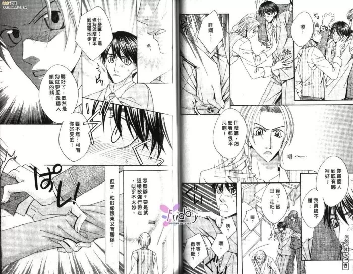 《温驯的宠物情人》漫画最新章节 第1卷 免费下拉式在线观看章节第【42】张图片