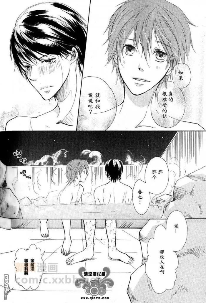 《好友以上》漫画最新章节 第1话 免费下拉式在线观看章节第【13】张图片