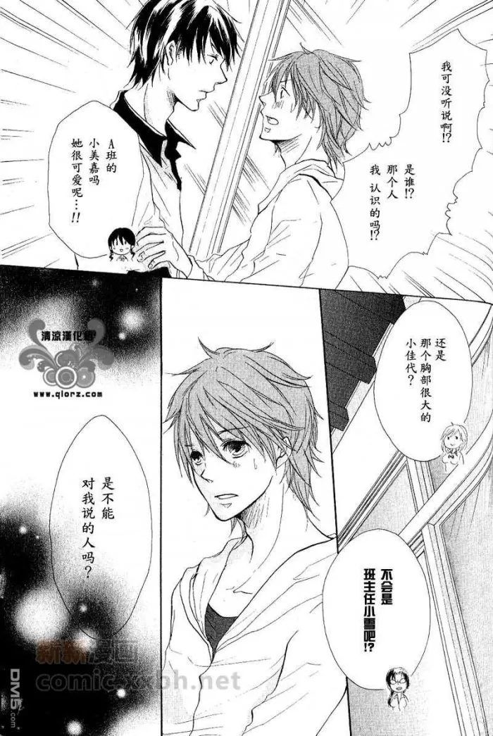 《好友以上》漫画最新章节 第1话 免费下拉式在线观看章节第【8】张图片