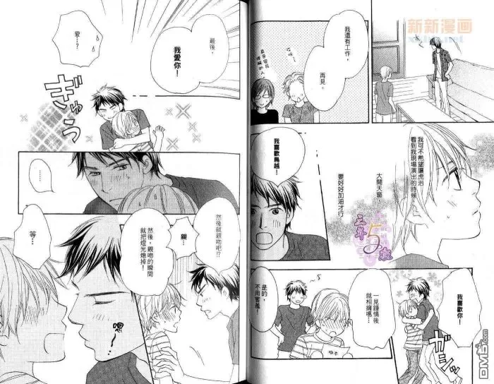 《快乐幸运草屋》漫画最新章节 第1卷 免费下拉式在线观看章节第【22】张图片