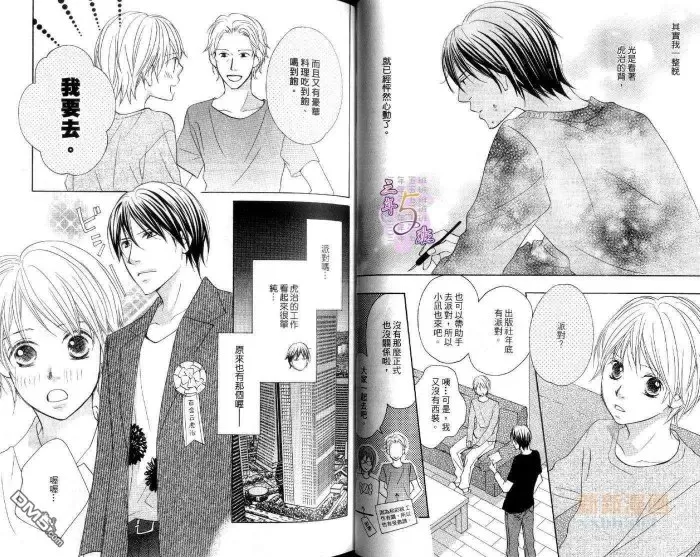 《快乐幸运草屋》漫画最新章节 第1卷 免费下拉式在线观看章节第【34】张图片