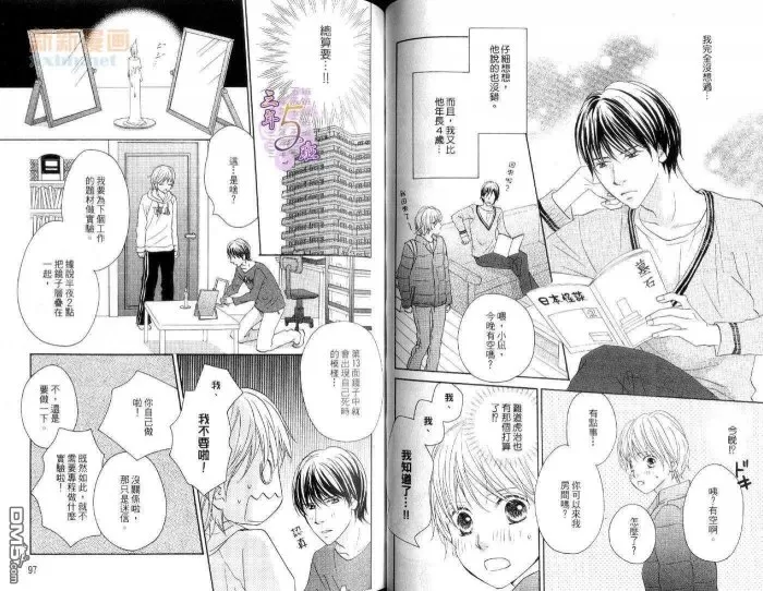 《快乐幸运草屋》漫画最新章节 第1卷 免费下拉式在线观看章节第【48】张图片