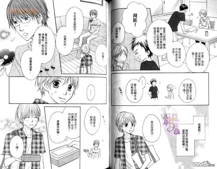 《快乐幸运草屋》漫画最新章节 第1卷 免费下拉式在线观看章节第【63】张图片