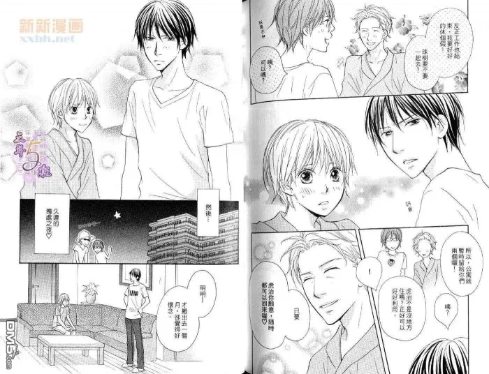 《快乐幸运草屋》漫画最新章节 第1卷 免费下拉式在线观看章节第【84】张图片