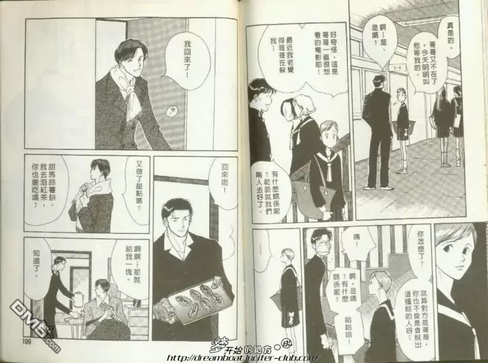 《爱要与君共缠绵》漫画最新章节 第1卷 免费下拉式在线观看章节第【99】张图片