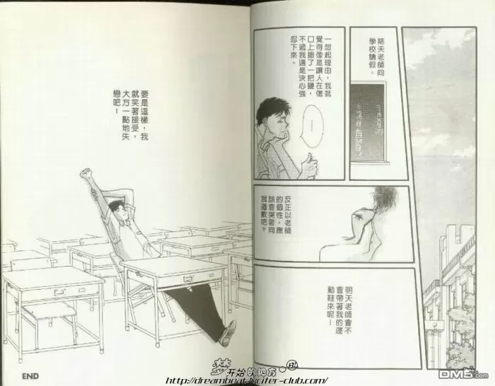 《爱要与君共缠绵》漫画最新章节 第1卷 免费下拉式在线观看章节第【12】张图片