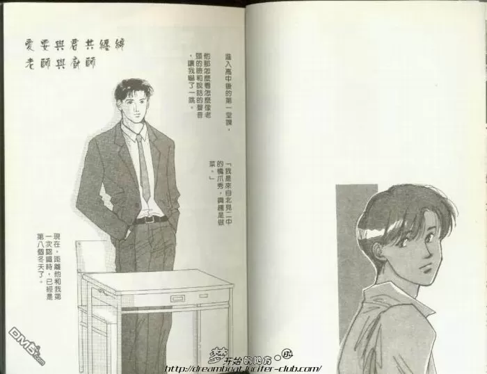 《爱要与君共缠绵》漫画最新章节 第1卷 免费下拉式在线观看章节第【13】张图片