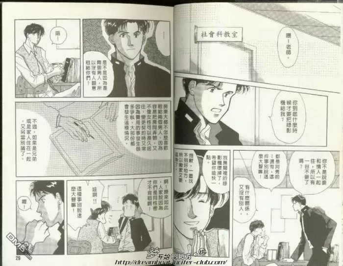 《爱要与君共缠绵》漫画最新章节 第1卷 免费下拉式在线观看章节第【14】张图片