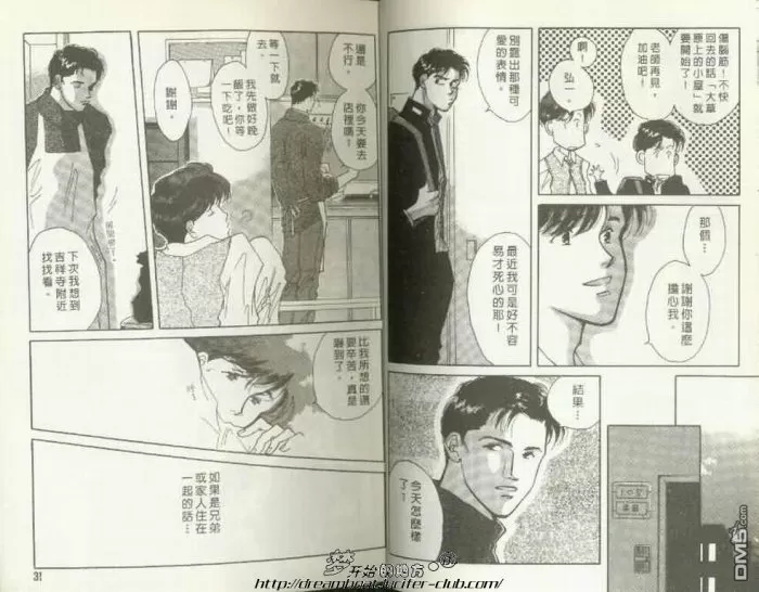 《爱要与君共缠绵》漫画最新章节 第1卷 免费下拉式在线观看章节第【15】张图片