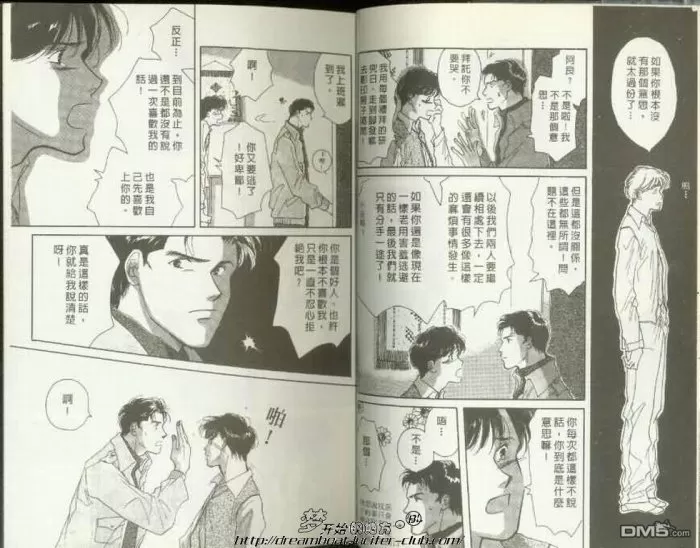 《爱要与君共缠绵》漫画最新章节 第1卷 免费下拉式在线观看章节第【17】张图片