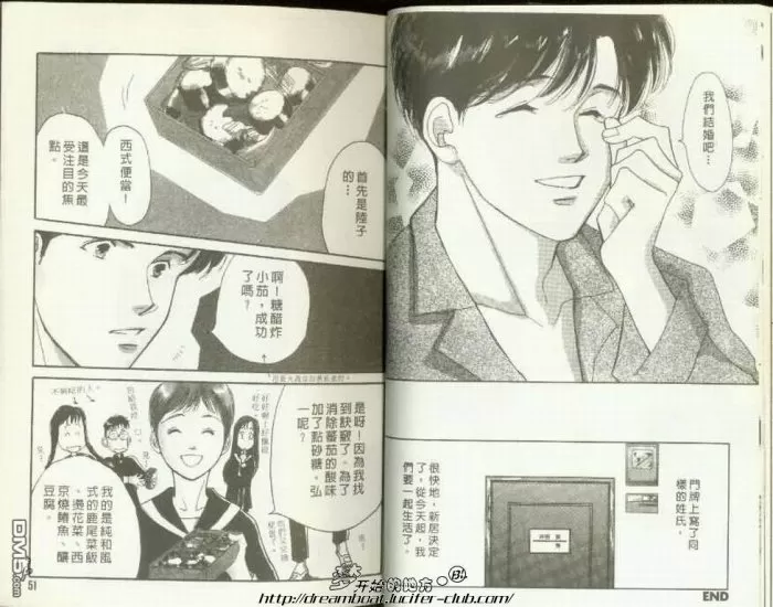 《爱要与君共缠绵》漫画最新章节 第1卷 免费下拉式在线观看章节第【25】张图片