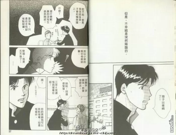 《爱要与君共缠绵》漫画最新章节 第1卷 免费下拉式在线观看章节第【28】张图片