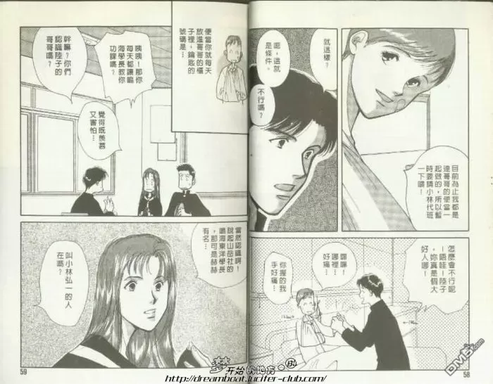 《爱要与君共缠绵》漫画最新章节 第1卷 免费下拉式在线观看章节第【29】张图片