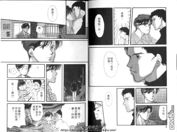 《爱要与君共缠绵》漫画最新章节 第1卷 免费下拉式在线观看章节第【3】张图片