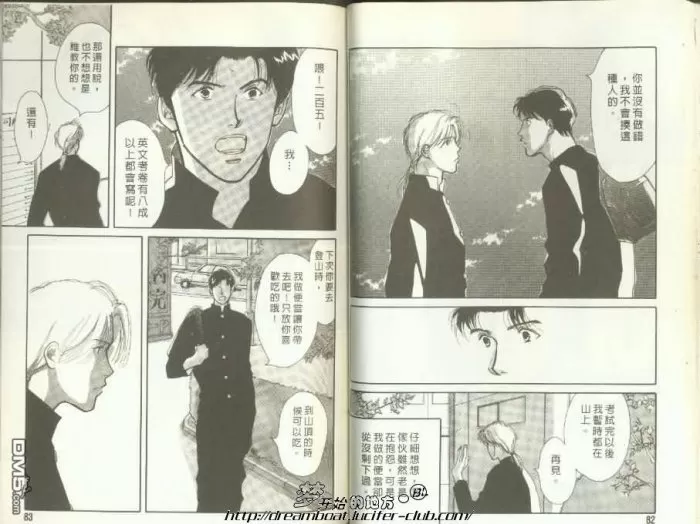 《爱要与君共缠绵》漫画最新章节 第1卷 免费下拉式在线观看章节第【41】张图片