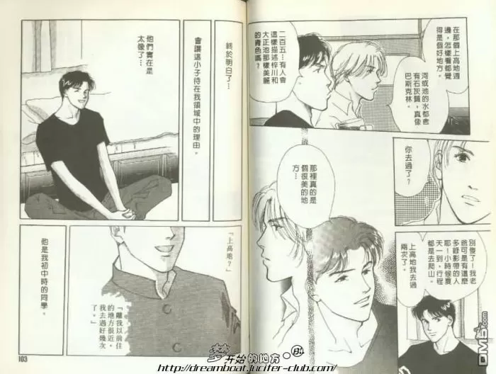 《爱要与君共缠绵》漫画最新章节 第1卷 免费下拉式在线观看章节第【51】张图片