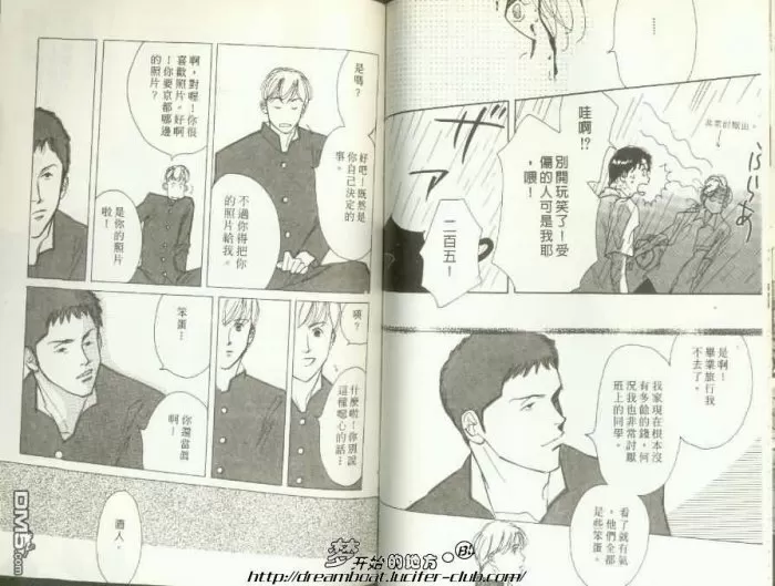 《爱要与君共缠绵》漫画最新章节 第1卷 免费下拉式在线观看章节第【67】张图片