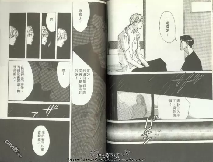 《爱要与君共缠绵》漫画最新章节 第1卷 免费下拉式在线观看章节第【69】张图片