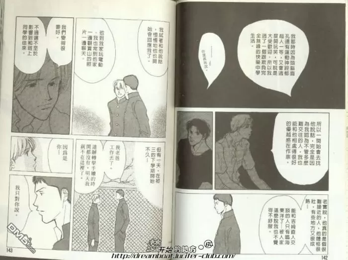 《爱要与君共缠绵》漫画最新章节 第1卷 免费下拉式在线观看章节第【70】张图片