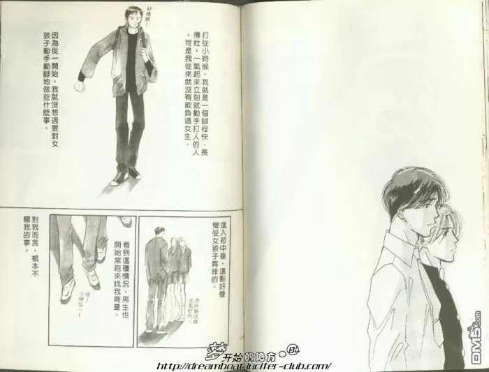 《爱要与君共缠绵》漫画最新章节 第1卷 免费下拉式在线观看章节第【78】张图片