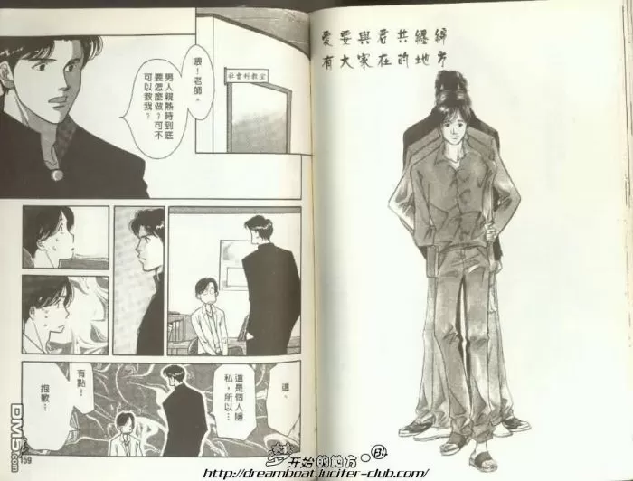 《爱要与君共缠绵》漫画最新章节 第1卷 免费下拉式在线观看章节第【79】张图片