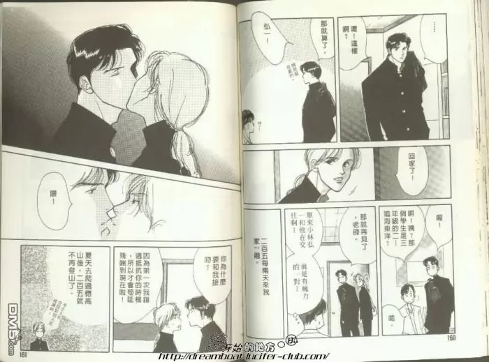 《爱要与君共缠绵》漫画最新章节 第1卷 免费下拉式在线观看章节第【80】张图片