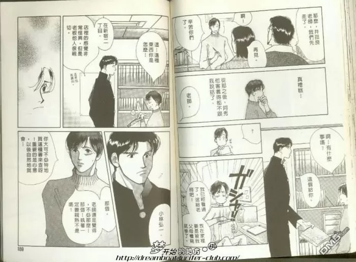 《爱要与君共缠绵》漫画最新章节 第1卷 免费下拉式在线观看章节第【84】张图片