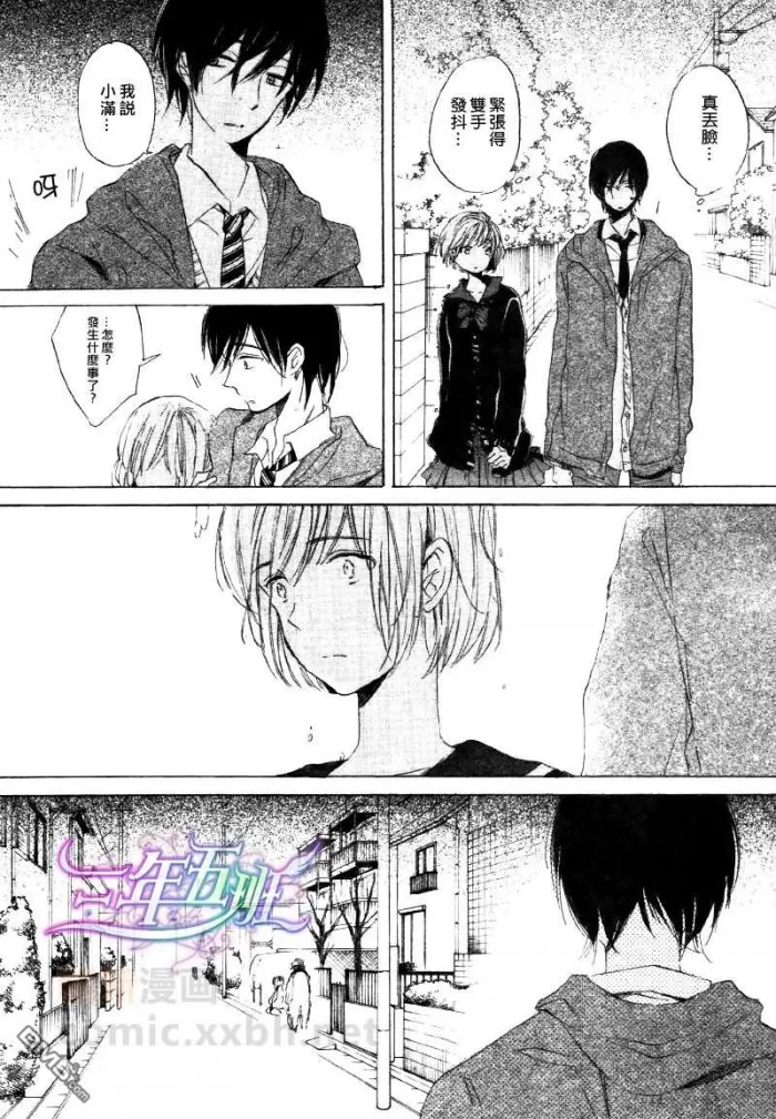 《情书的葬礼》漫画最新章节 第2话 免费下拉式在线观看章节第【18】张图片