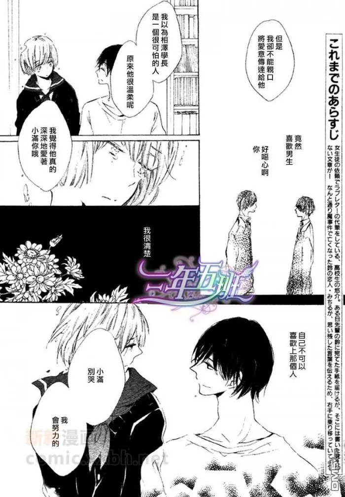 《情书的葬礼》漫画最新章节 第2话 免费下拉式在线观看章节第【3】张图片