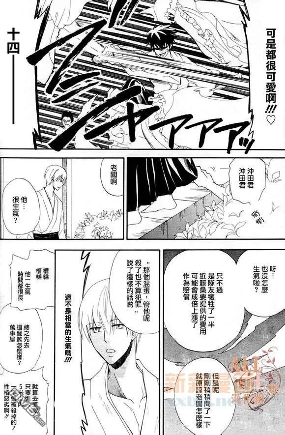 《鬼嫁给大猩猩的眼泪》漫画最新章节 第1话 免费下拉式在线观看章节第【24】张图片