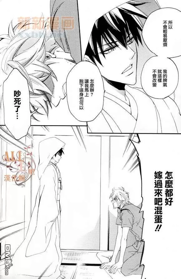 《鬼嫁给大猩猩的眼泪》漫画最新章节 第1话 免费下拉式在线观看章节第【34】张图片