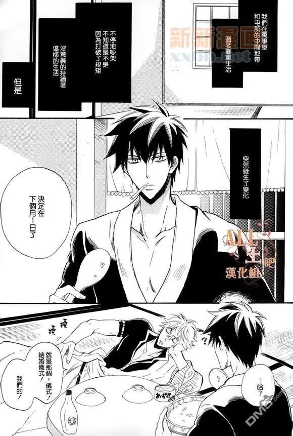 《鬼嫁给大猩猩的眼泪》漫画最新章节 第1话 免费下拉式在线观看章节第【3】张图片