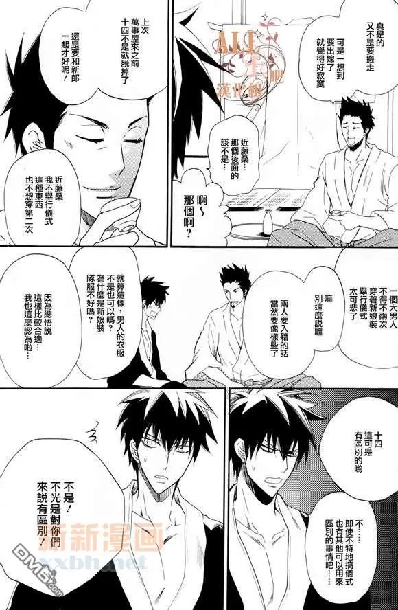 《鬼嫁给大猩猩的眼泪》漫画最新章节 第1话 免费下拉式在线观看章节第【6】张图片