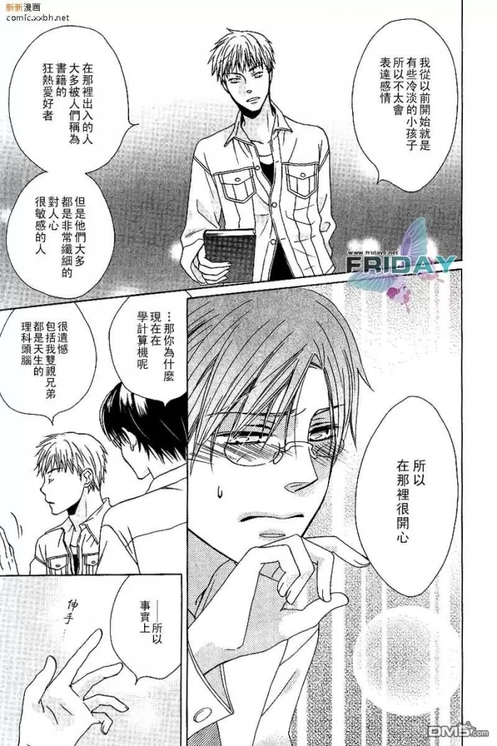 《不可退还的爱情》漫画最新章节 第1话 免费下拉式在线观看章节第【18】张图片