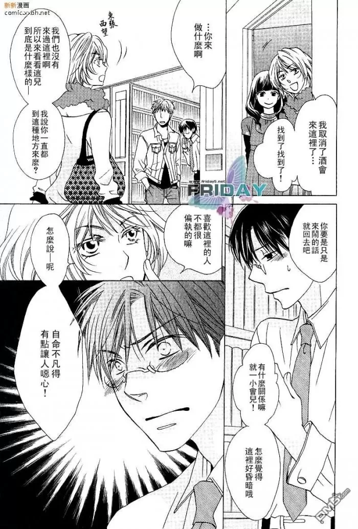 《不可退还的爱情》漫画最新章节 第1话 免费下拉式在线观看章节第【20】张图片