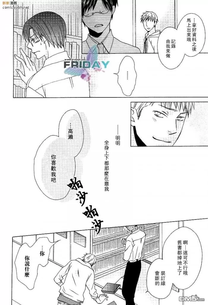 《不可退还的爱情》漫画最新章节 第1话 免费下拉式在线观看章节第【25】张图片