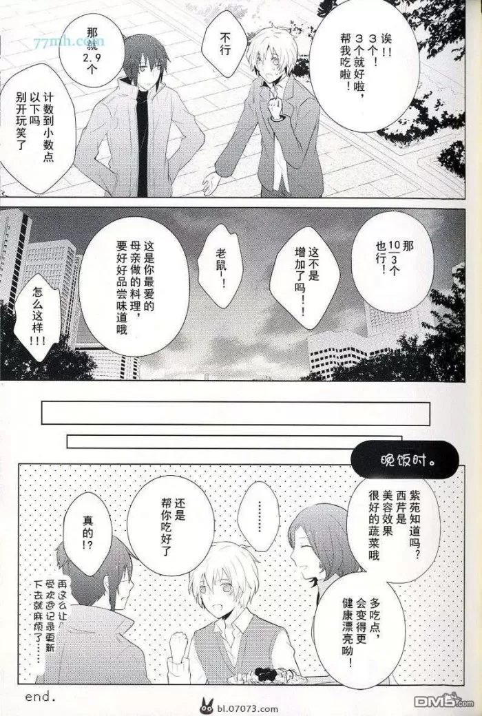 《HAPPILY》漫画最新章节 第1话 免费下拉式在线观看章节第【17】张图片