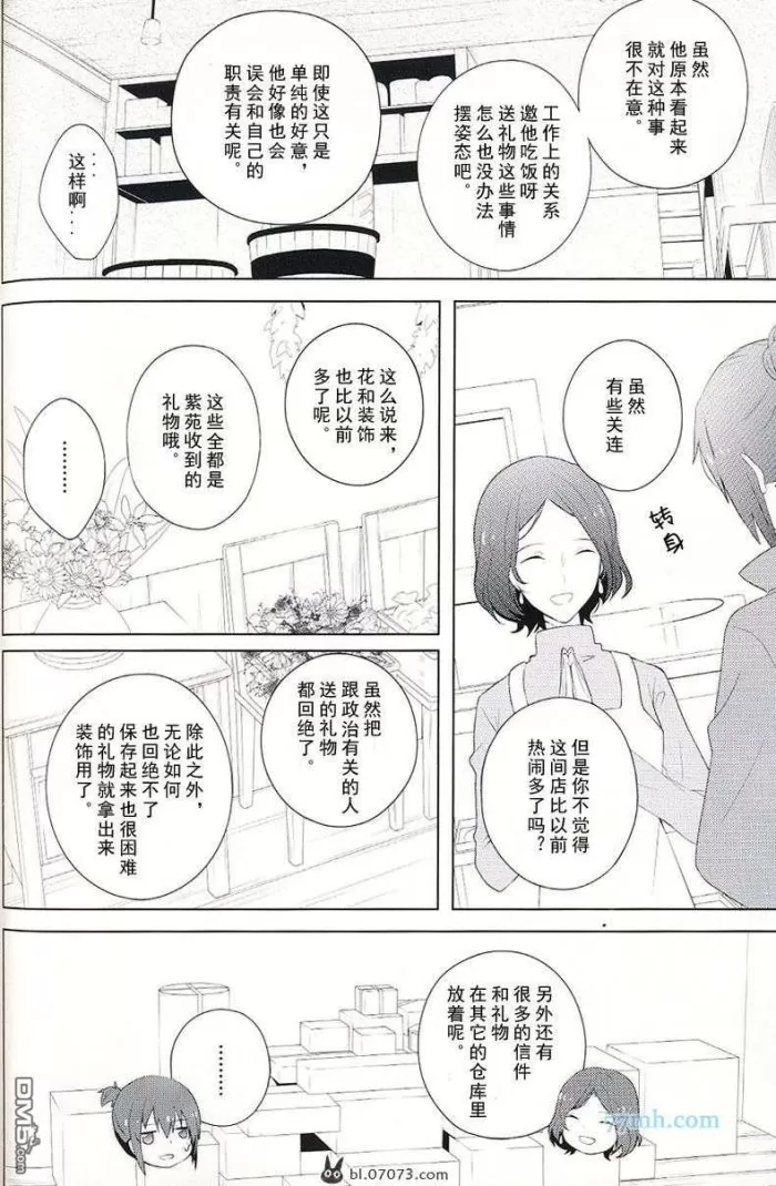 《HAPPILY》漫画最新章节 第1话 免费下拉式在线观看章节第【6】张图片