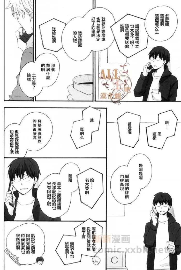 《REWRITE　AfterWord》漫画最新章节 第1话 免费下拉式在线观看章节第【17】张图片