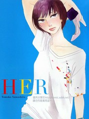 herself怎么读漫画