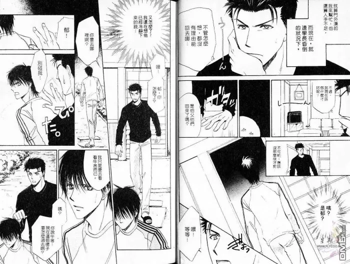 《敞开我心》漫画最新章节 第1卷 免费下拉式在线观看章节第【20】张图片