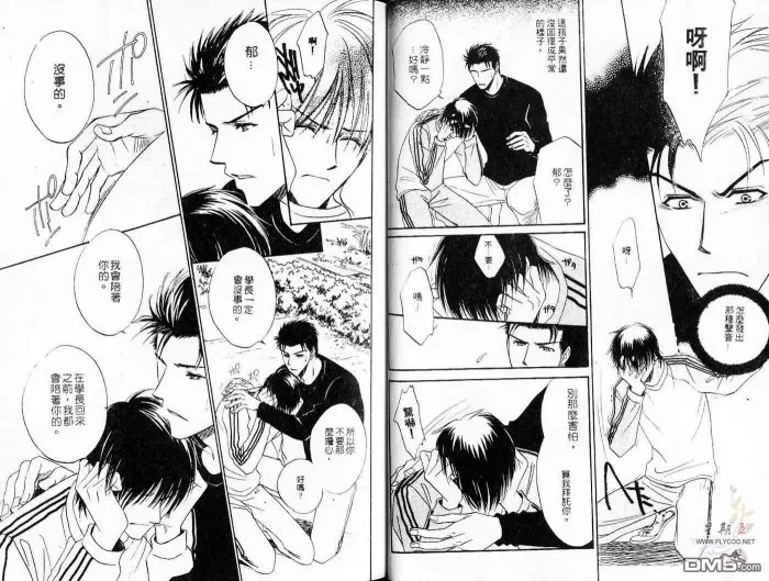 《敞开我心》漫画最新章节 第1卷 免费下拉式在线观看章节第【22】张图片