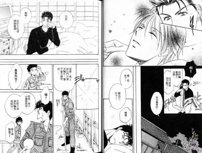 《敞开我心》漫画最新章节 第1卷 免费下拉式在线观看章节第【24】张图片