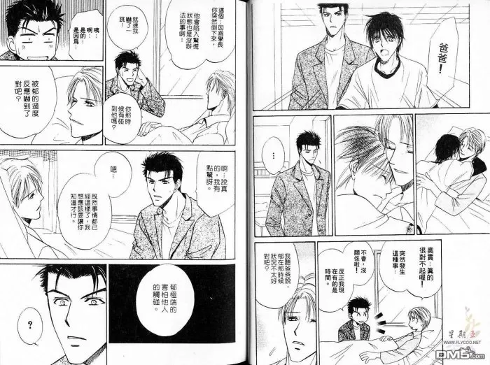 《敞开我心》漫画最新章节 第1卷 免费下拉式在线观看章节第【26】张图片