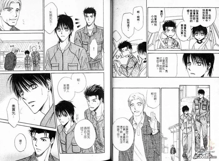 《敞开我心》漫画最新章节 第1卷 免费下拉式在线观看章节第【28】张图片