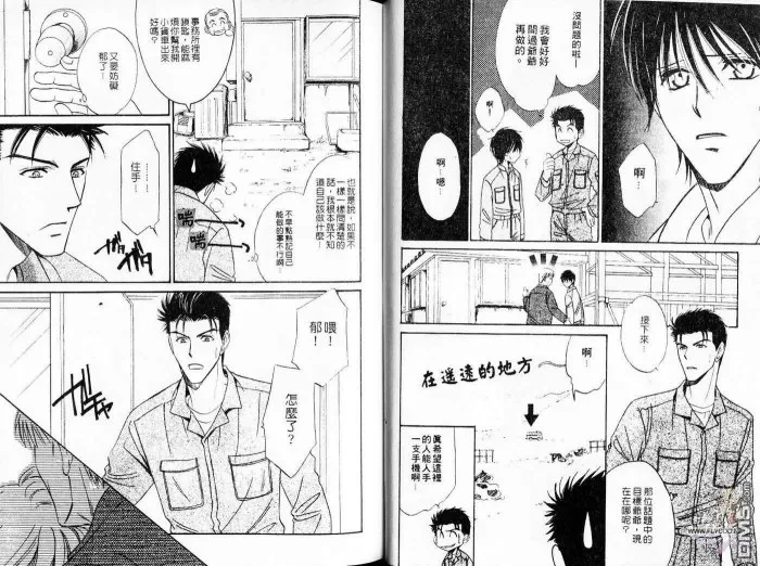 《敞开我心》漫画最新章节 第1卷 免费下拉式在线观看章节第【29】张图片